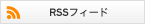 RSSフィード