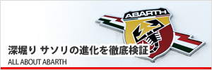 深堀り サソリの進化を徹底検証