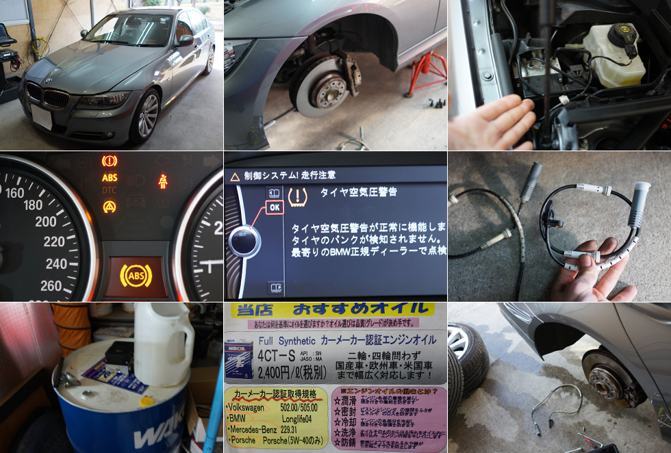 Bmw E90 335i Abs修理 株式会社 Jスクエア スペシャルショップ Autocar Japan