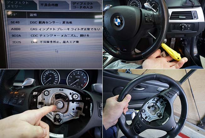 Dsc off bmw