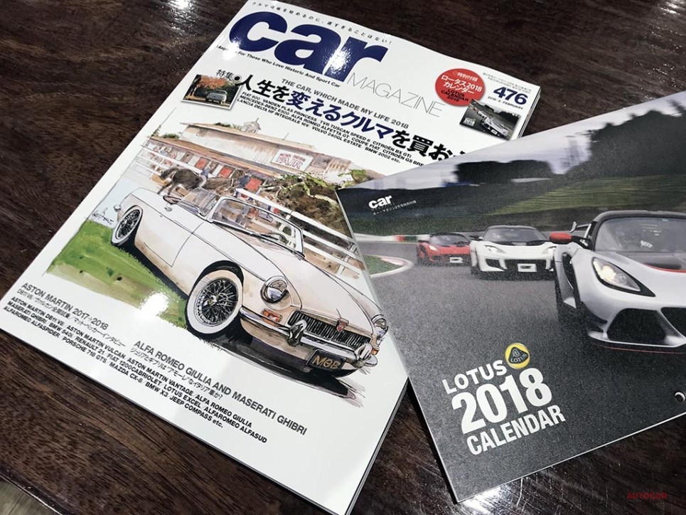 カー マガジン476号は付録のロータス18カレンダーにも注目 Autocar Japan カー マガジン476号は付録のロータス18カレンダーにも注目 Autocar Japan