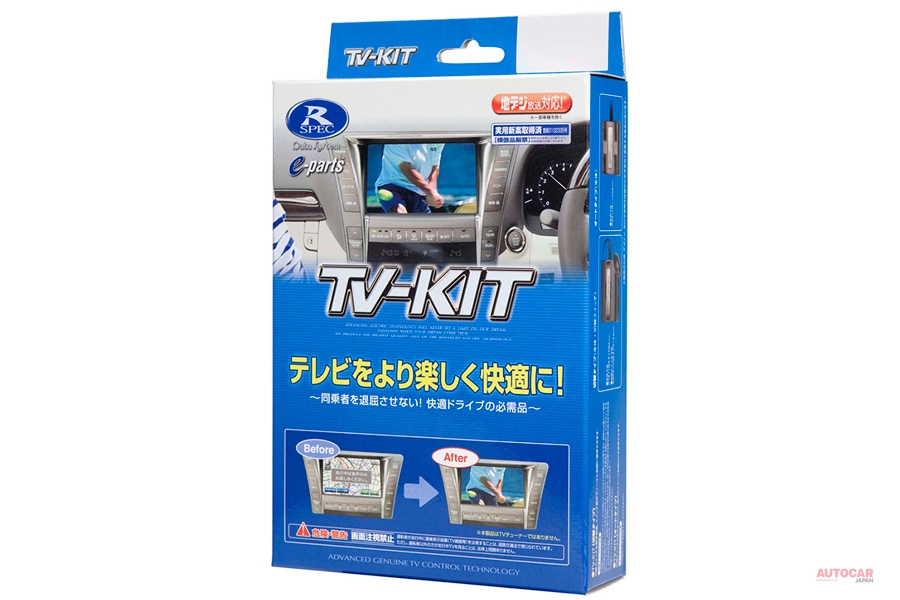 新型トヨタ・クラウン用テレビキット・シリーズ 早くも登場 データシステム - AUTOCAR JAPAN