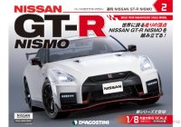 週刊「NISSAN GT-R NISMO」創刊 1:8スケール デアゴスティーニ 