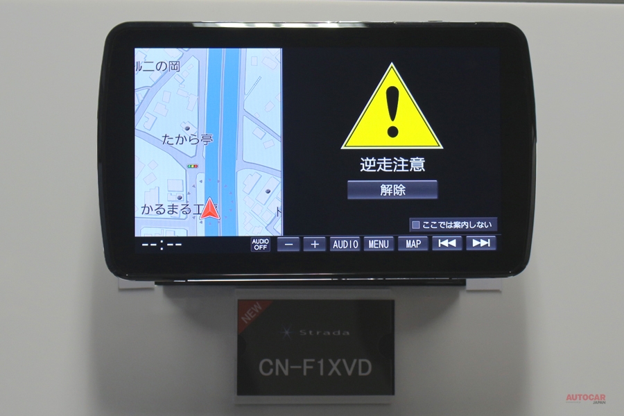 大画面ナビNo.1のパナソニック 新型CN-F1XVD、逆走検知/TSPS/ゾーン