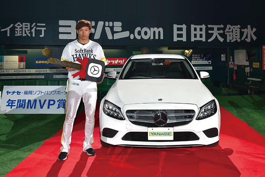 ヤナセ プロ野球 Mvp賞 M ベンツc180 ソフトバンクの柳田選手に贈呈 Autocar Japan
