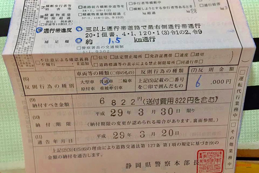 「補足欄」には追い越し車線「約1.5km通行」の文字。