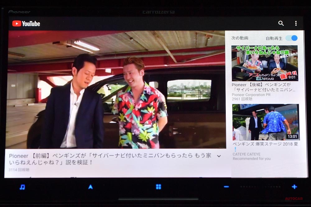 Youtube再生だけじゃない パイオニア カロッツェリア 新サイバーナビavic Cl910 Dc Wi Fiで何ができるの 特集 Autocar Japan