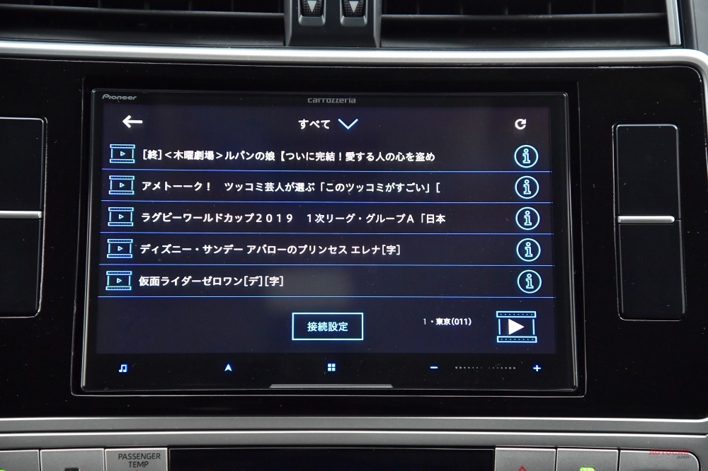 Youtube再生だけじゃない パイオニア カロッツェリア 新サイバーナビavic Cl910 Dc Wi Fiで何ができるの 特集 Autocar Japan