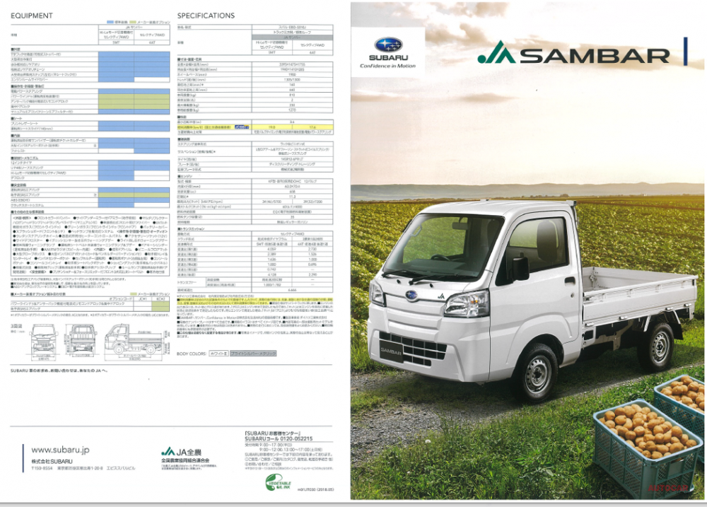 スバルJAサンバーのカタログ。