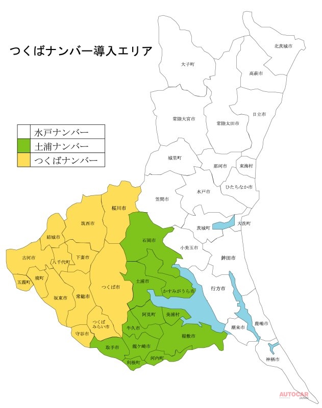 2007年2月13日に交付が開始された「つくば」ナンバー導入エリア。　出典：つくば市