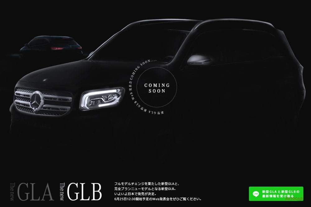 新型GLAクラスとGLBクラスの日本導入を予告する画像。メルセデス・ベンツ日本法人のサイトに掲載。