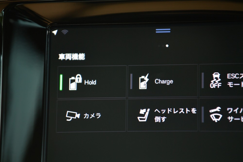 8月25日、ボルボが日本販売する全SUVモデルから、内燃エンジンだけの車種がなくなった。こちらはバッテリーの充電をコントロールする設定項目。Holdは、バッテリーの充電残量を維持しておく制御。Chargeは、エンジンの力で充電をしておく機能。