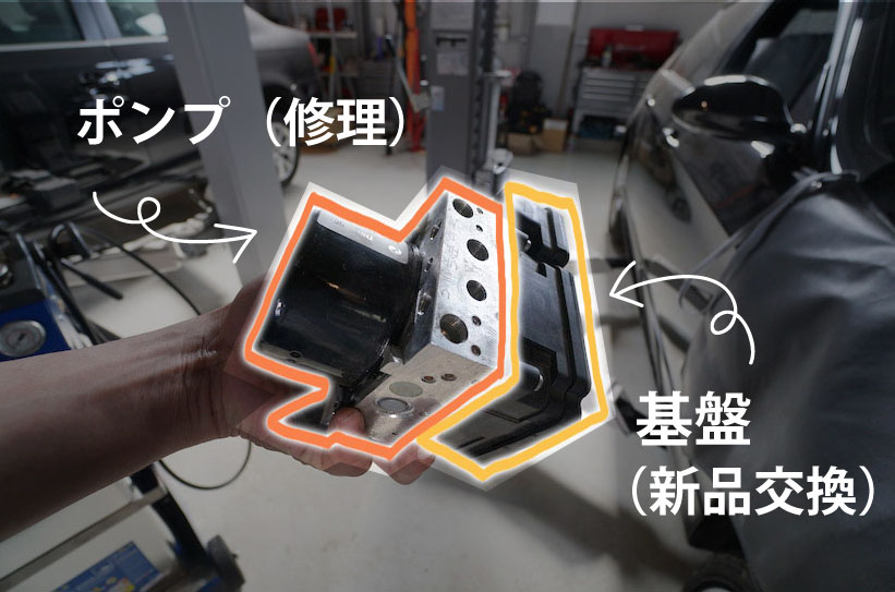 VWゴルフABS修理 アッセンブリー交換45万の見積もり 可能な部分をOH対応で大幅にコストダウン - AUTOCAR JAPAN
