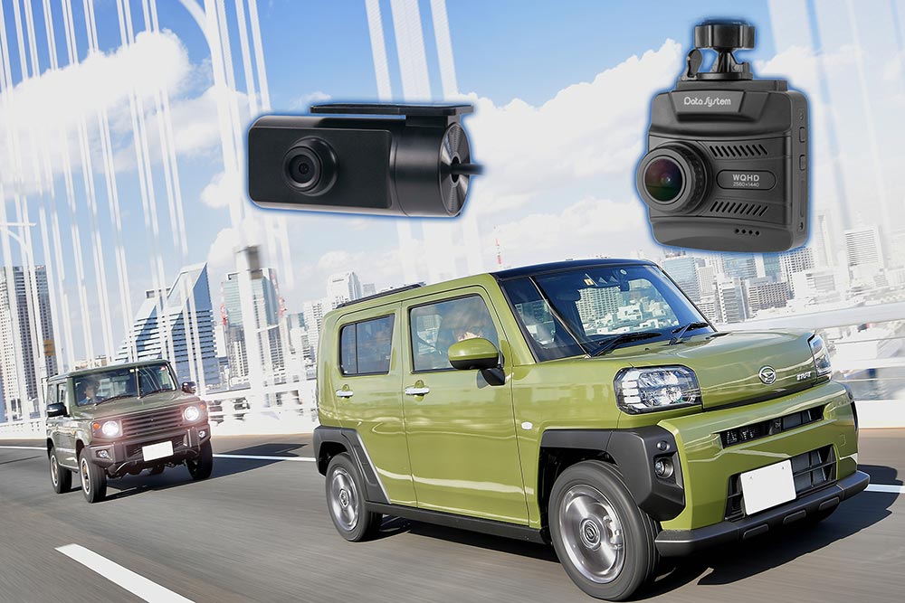 コスパに驚き 高画質がおすすめ 2カメラ式ドライブレコーダー フルhdの1 8倍 データシステムdvr30 Autocar Japan