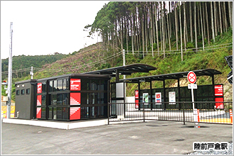 BRTの駅