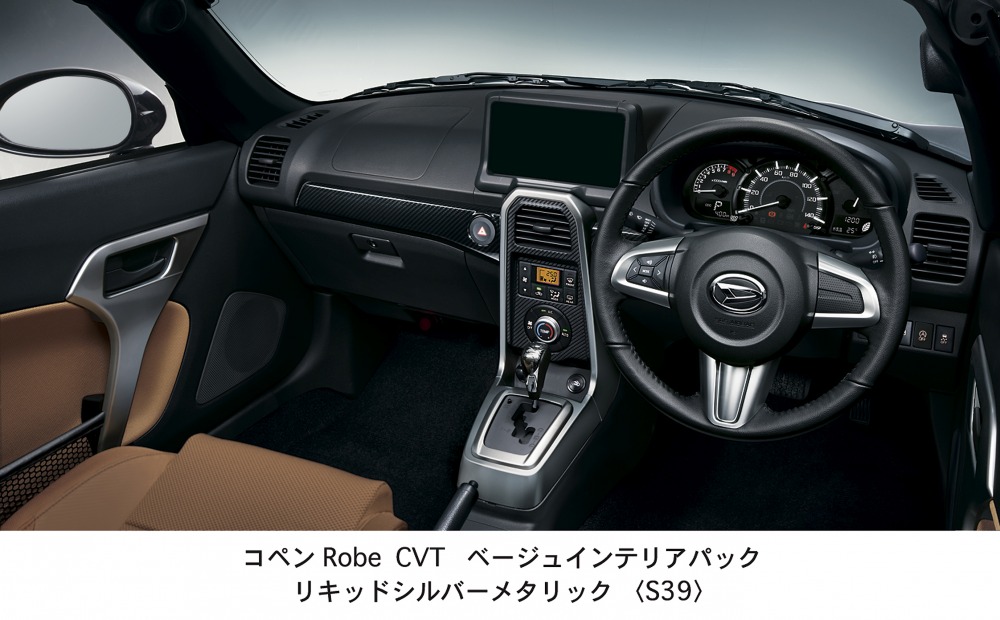 画像 写真 詳細 価格は ダイハツ コペン一部改良 安全性 利便性強化 Autocar Japan 画像 写真 詳細 価格は ダイハツ コペン一部改良 安全性 利便性強化 Autocar Japan