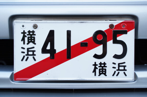 あえて古くみせる ナンバープレートのダメージ加工 法的に問題はない 交換の基準や費用は Autocar Japan
