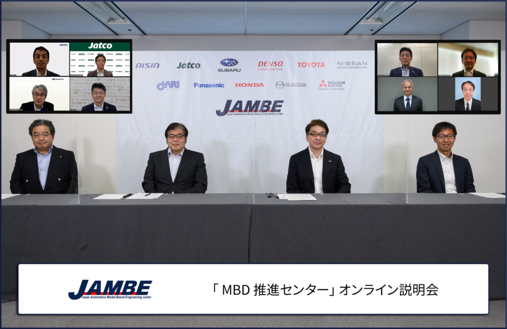 9月24日、MBD推進センターの発足説明会が、報道向けにオンラインで開催された。
