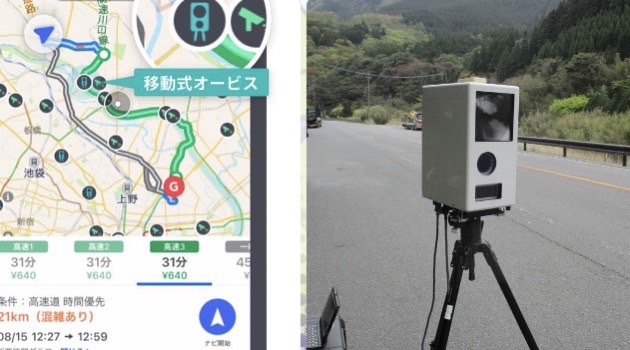 秋の全国交通安全運動 スマホのカーナビ なぜ移動式オービス ネズミ捕り通知 精度 ソースは Autocar Japan