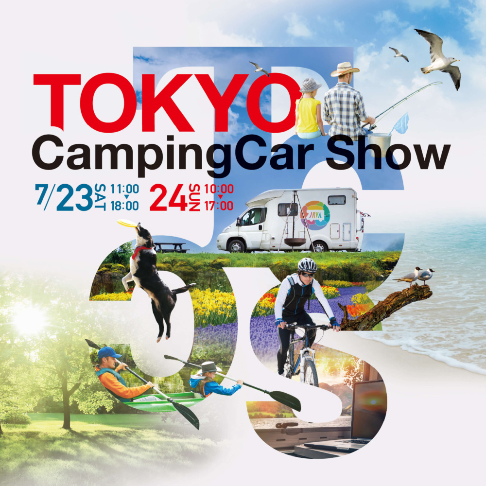 東京キャンピングカーショー2022