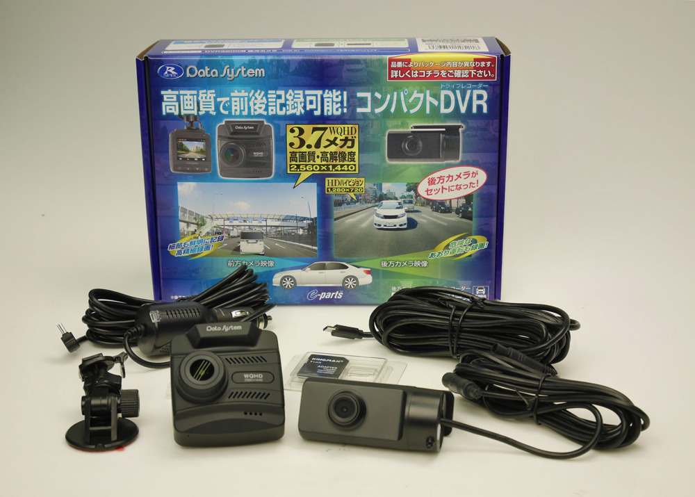 株式会社データシステムは、新型2カメラドライブレコーダーDVR3200IIを発売