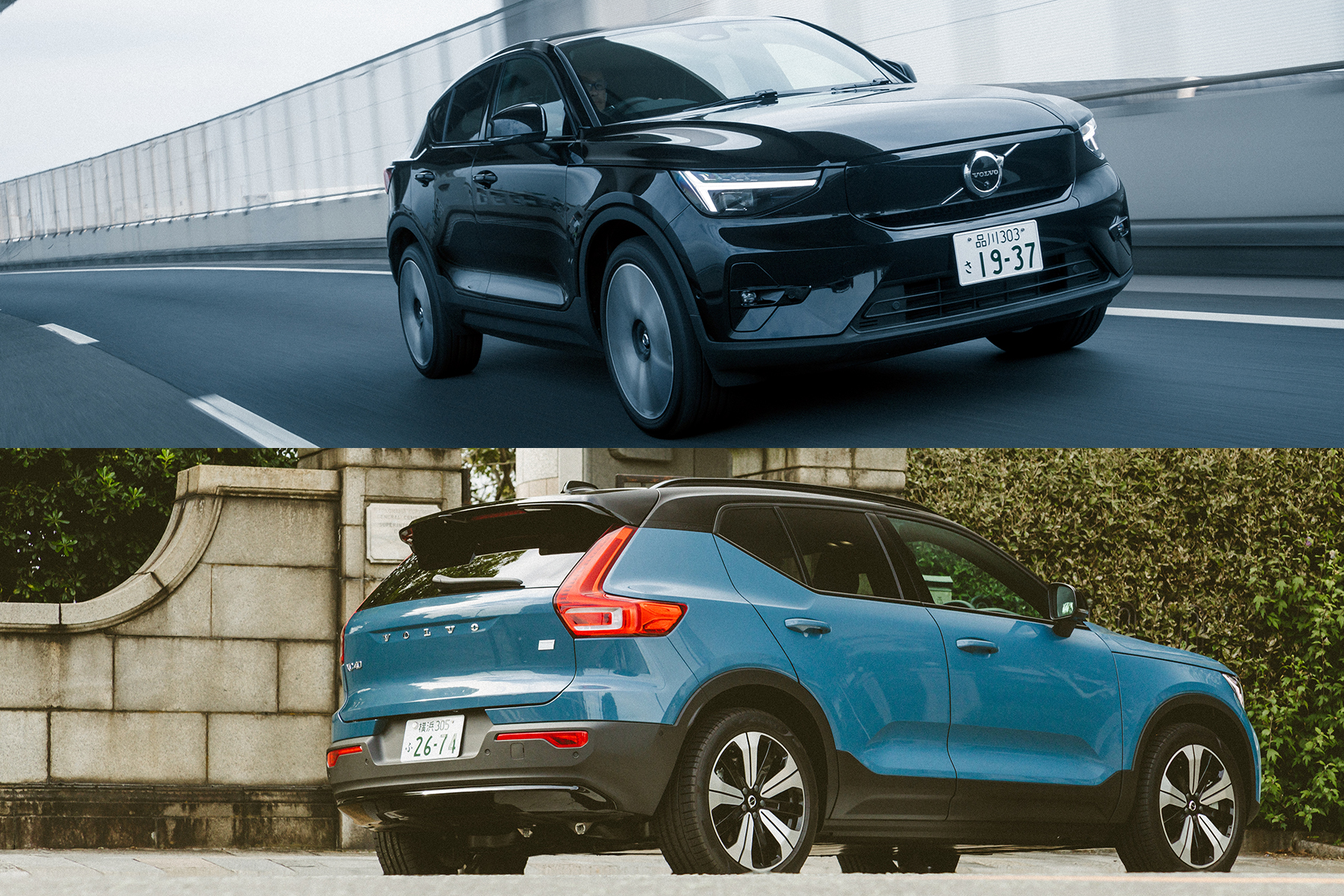 ツインモーターのC40リチャージ（上）とシングルモーターのXC40リチャージ（下）を比較する。