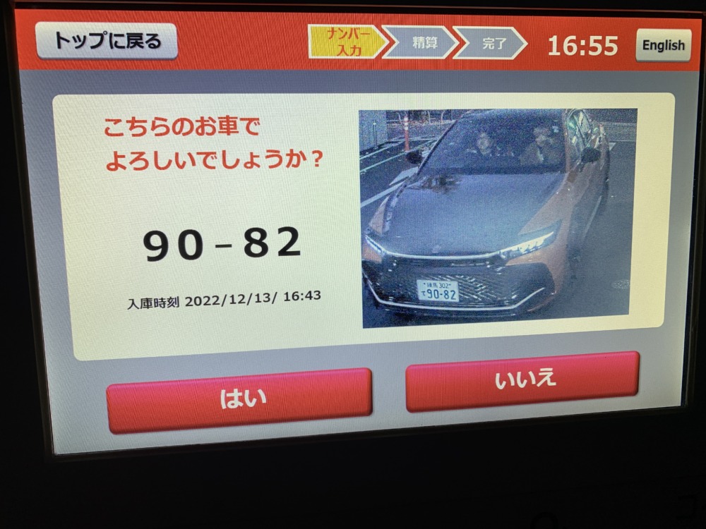 全国各地の商業施設などに、続々と「ゲートなし」「ロック版なし」の駐車場が増えている。入口近辺に設置されたカメラでナンバープレートを撮影している。
