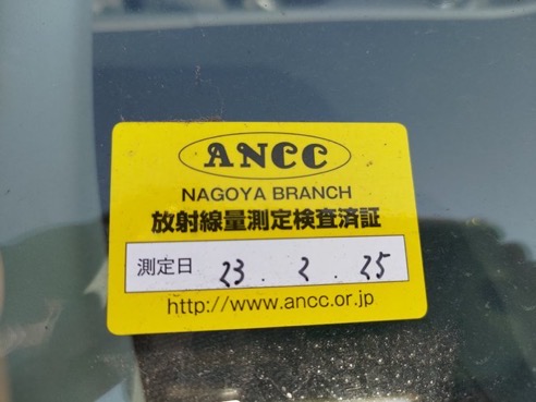 ANCC名古屋事業所が2023年2月25日に検査がおこなわれたことを示すステッカー