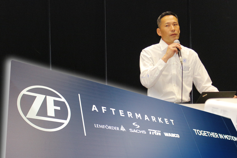 ゼット・エフ・ジャパン株式会社アフターマーケット事業部の柴田英紀 事業部長が、同グループのアフターマーケット製品郡と今後の方針についてプレゼンテーションを行った。