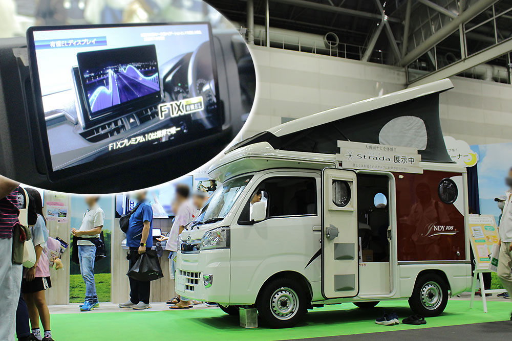 名古屋キャンピングカーフェア AUTUMNのパナソニック オートモーティブシステムズ社ブース。10V型有機ELディスプレイ搭載の「ストラーダCN-F1X10BGD」の実機に触れられる。