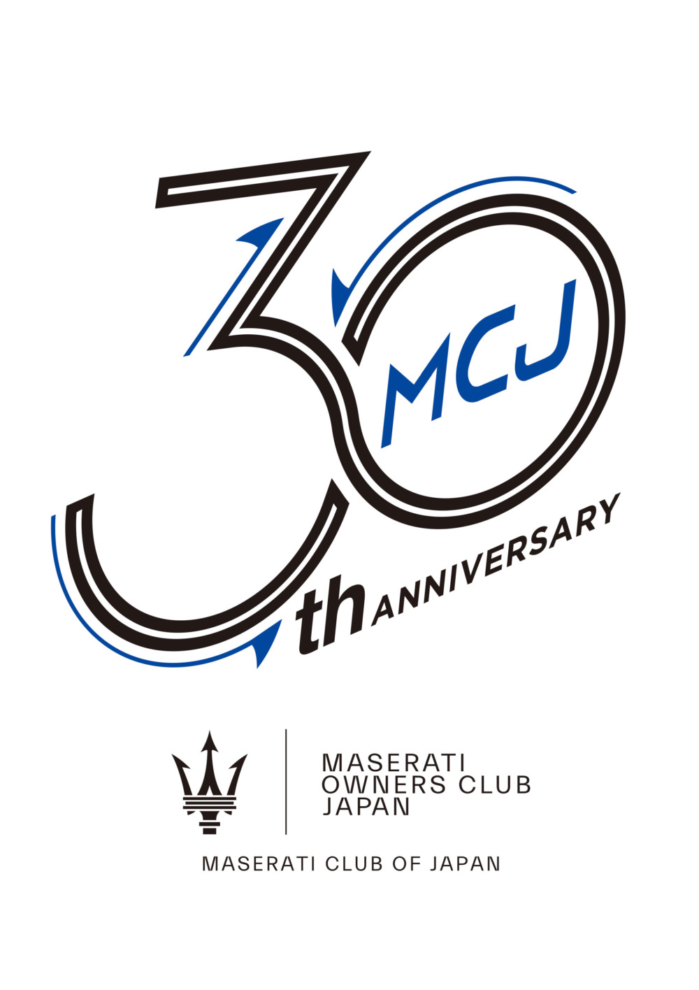 11月18～19日に開催されるマセラティ・クラブ・オブ・ジャパンの年次イベント『マセラティデイ』。今回はクラブ設立30周年の節目となる。