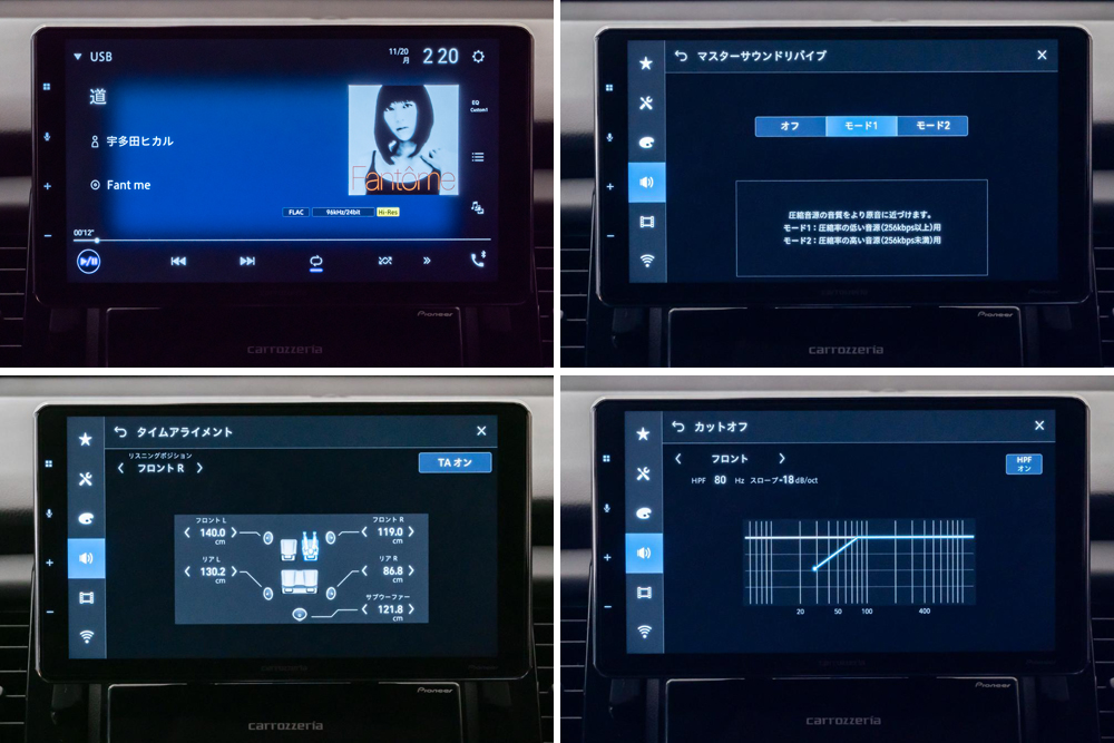 左上から時計回りに、FLACのハイレゾ音源をネイティブ再生。マスターサウンドリバイブのモード選択画面。本格的な調整ができるカットオフ機能とタイムアライメントの画面。