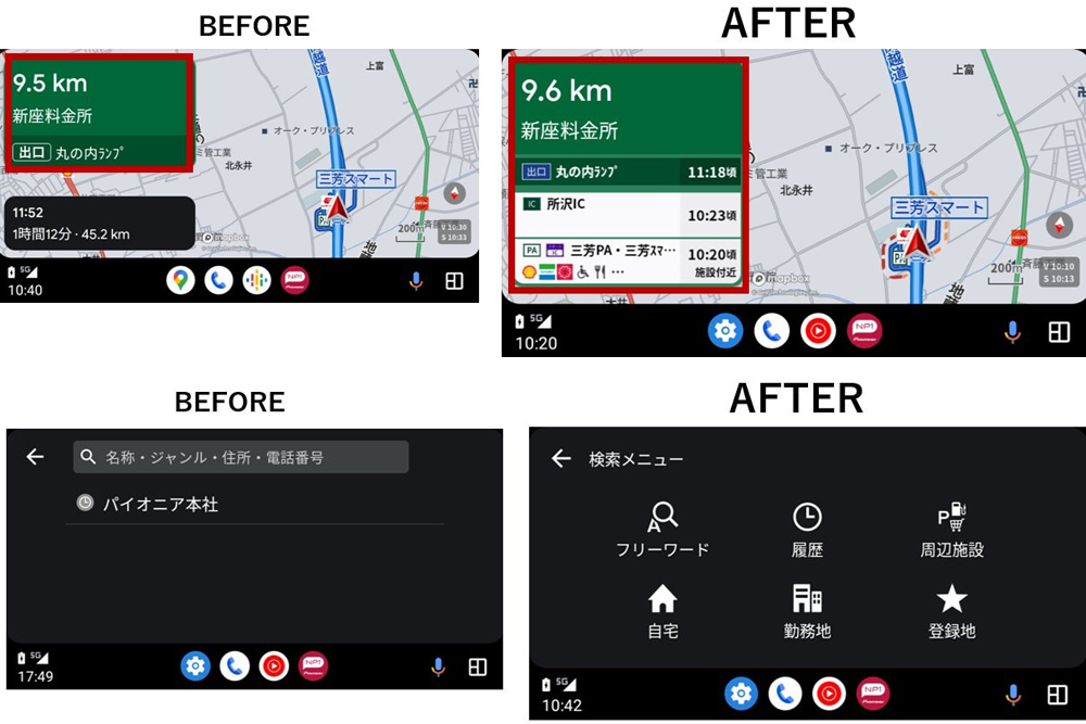 Android Auto対応のカーナビ/ディスプレイオーディオに表示した場合の進化点。上段が有料道路での「ハイウェイモード」。下段が目的地検索メニューの違い。