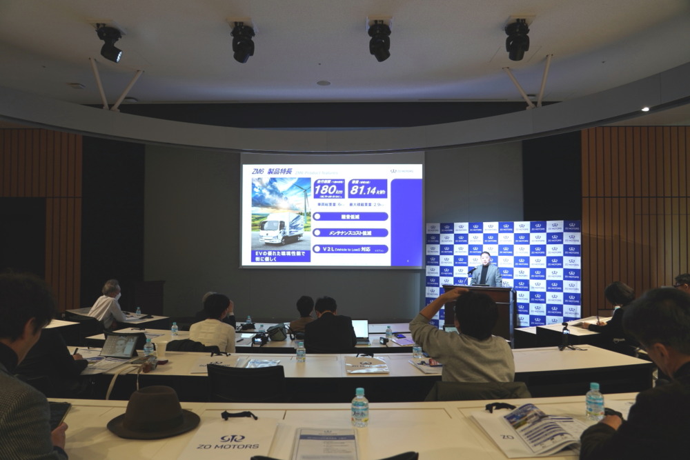 ZO MOTORS事業説明会の様子。