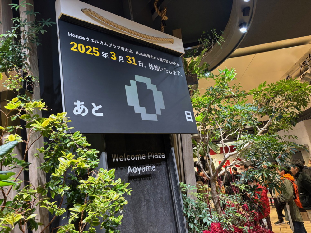 新たなるホンダ青山ビルがこの地にお披露目されるのは、2030年代初頭となる。