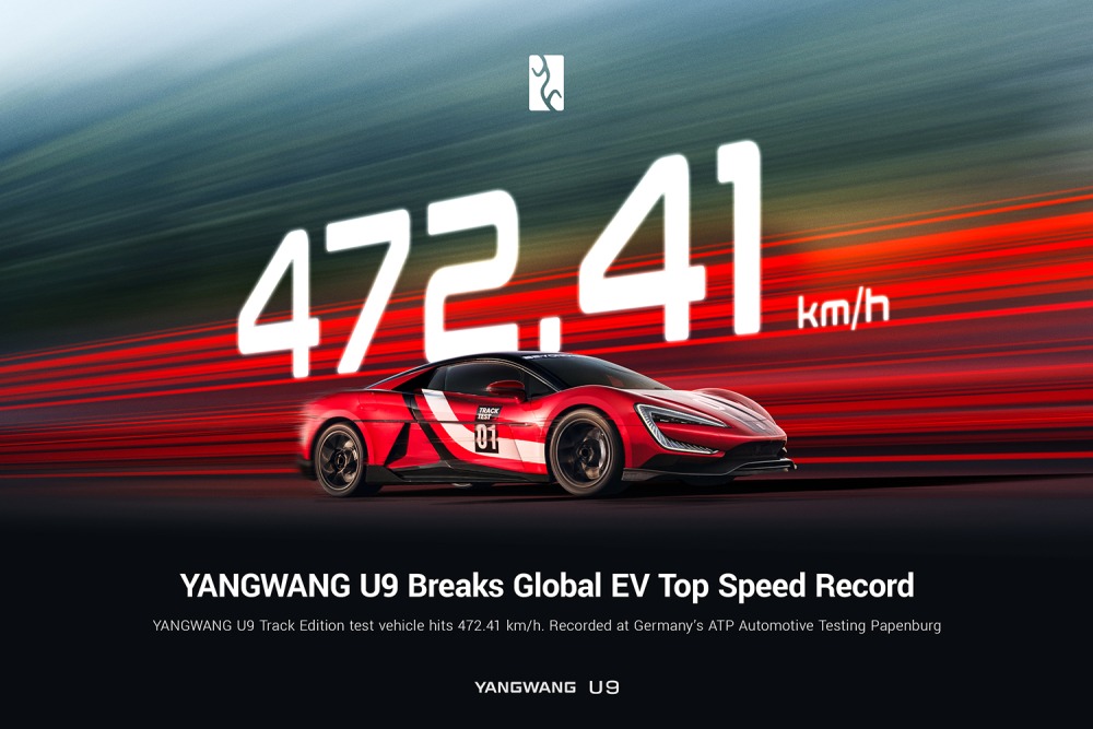 BYD『ヤンワンU9トラックエディション』が、最高時速427.41km/hを記録し、電気自動車の世界最速記録を更新。