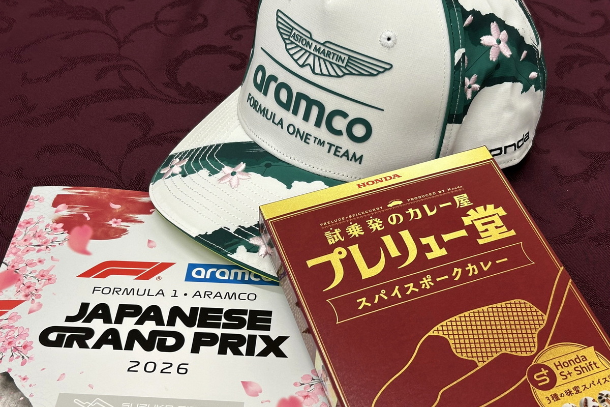 F1日本GP決勝をこのキャップで観戦。右はお土産に頂いた『プレリュー堂』カレー。