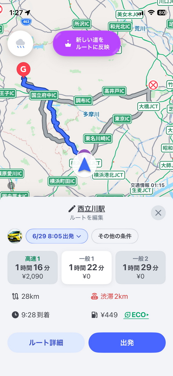無料でも条件が異なる複数ルート探索を行えるなど、機能充実。もちろん渋滞回避も可能だ。