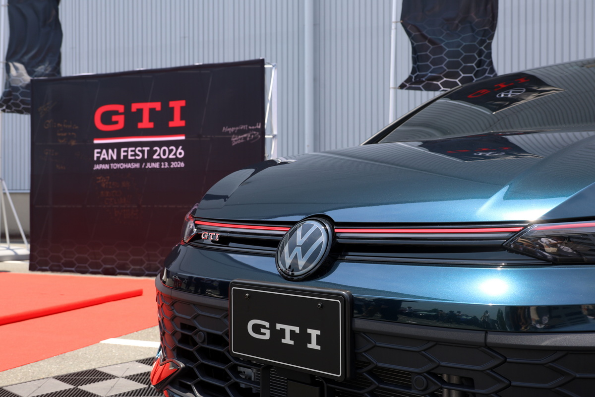 フォルクスワーゲン・グループ・ジャパン豊橋本社にて、『GTIファン・フェスト2026』開催。