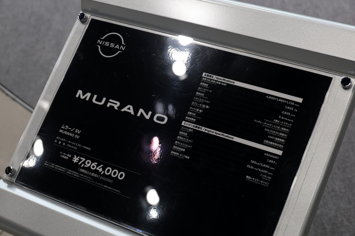 日産ムラーノSV、価格は796万4000円となる。