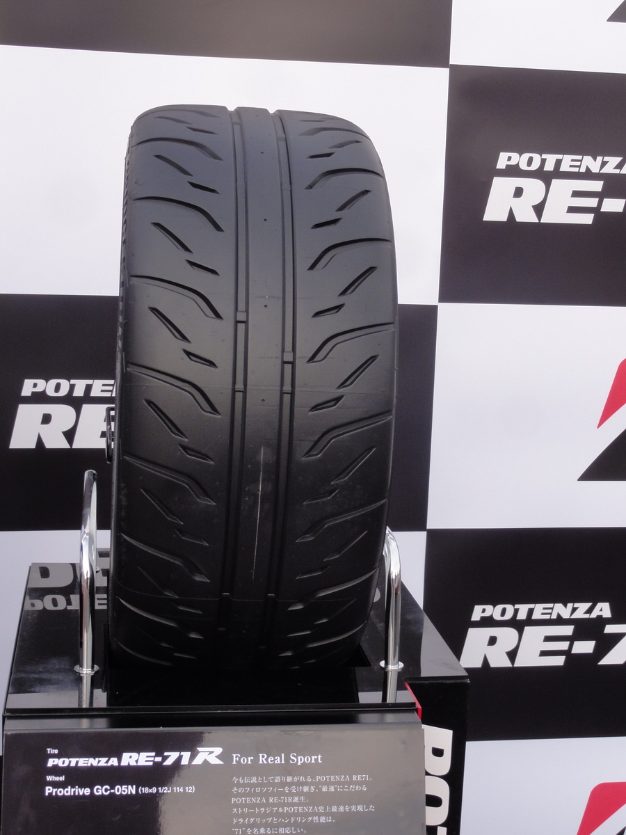 ストリートラジアル史上最速を追求して作られた、ポテンザRE-71R。