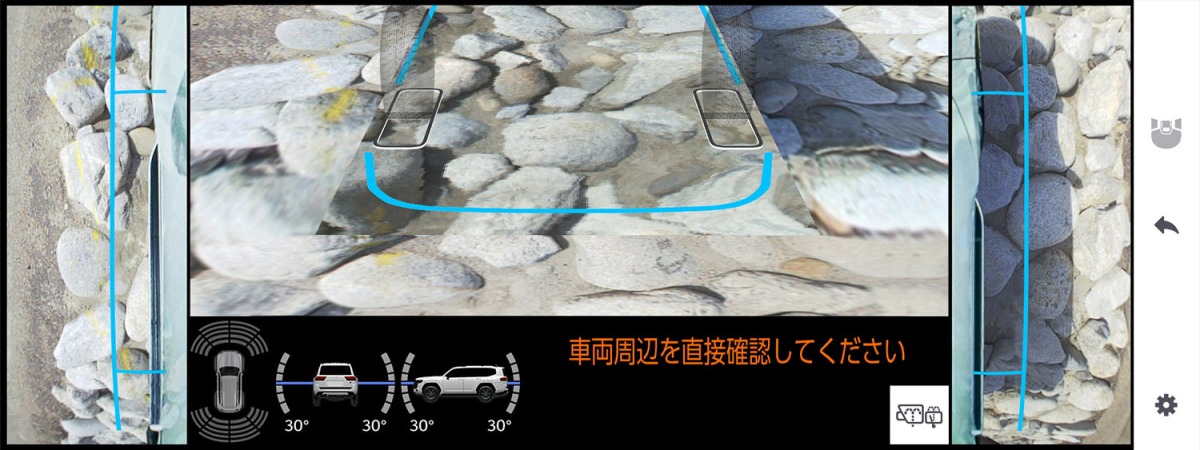 マルチテレインモニター ： バックアンダーフロアビュー＆両サイドビュー（作動イメージ）。
